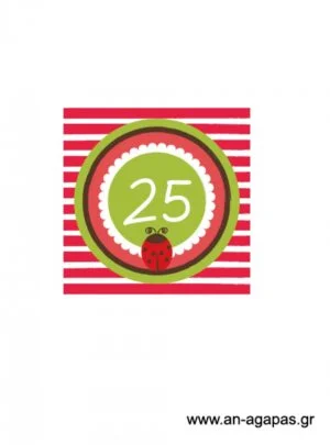 Αρίθμηση  τραπεζιού  Πασχαλίτσα 