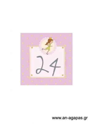 Αρίθμηση  τραπεζιού  Πριγκίπισσα 