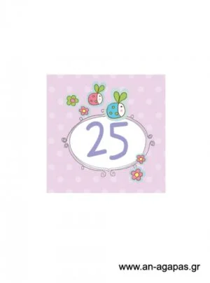 Αρίθμηση  τραπεζιού  Ψαράκια 