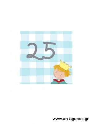 Αρίθμηση  τραπεζιού  στέμμα  πρίγκιπας 