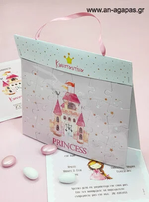 Μπομπονιέρα Βάπτισης Puzzle Princess