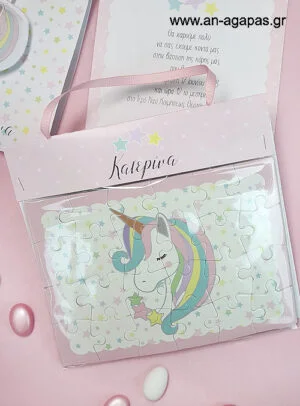 Μπομπονιέρα Βάπτισης Puzzle Unicorn