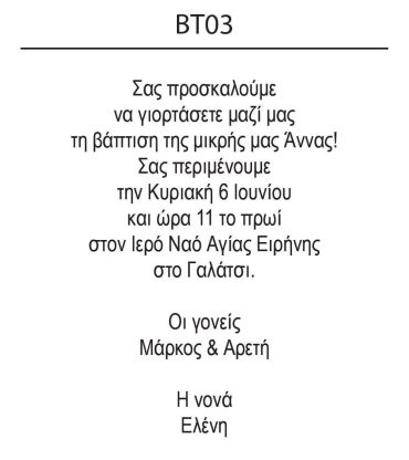 BT03