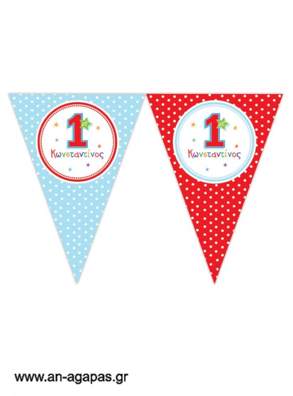 Banner-Σημαιάκια-1st-Birthday-Boy-.jpg