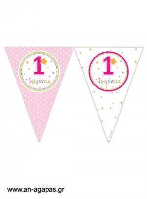 Banner-Σημαιάκια  1st  Birthday  Girl