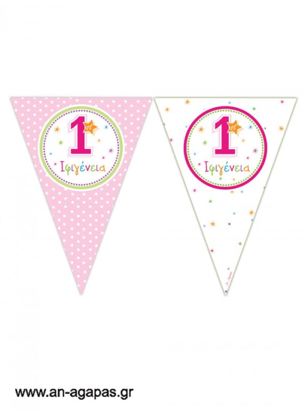 Banner-Σημαιάκια-1st-Birthday-Girl-.jpg