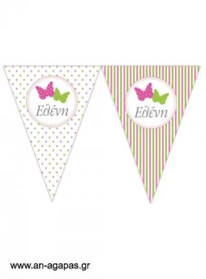   Banner-Σημαιάκια  Baby  Butterflies 