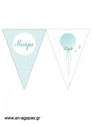 Banner-Σημαιάκια  Balloon  Blue 