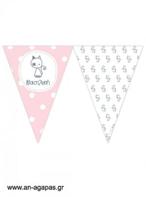 Banner-Σημαιάκια  My  Kitty
