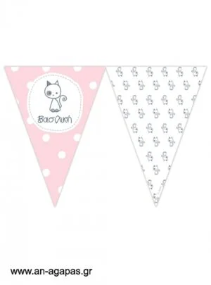 Banner-Σημαιάκια  My  Kitty 