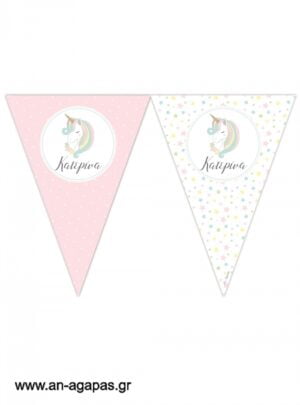 Banner-Σημαιάκια  Pastel  Unicorn