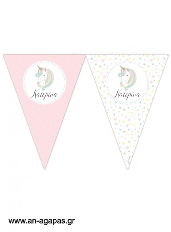 Banner-Σημαιάκια-Pastel-Unicorn-.jpg