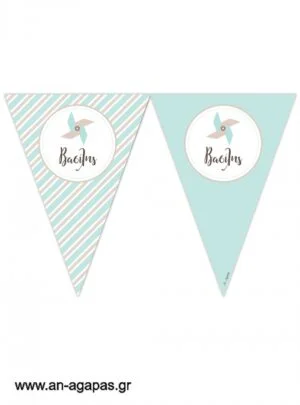 Banner-Σημαιάκια  Pinwheel  Blue   