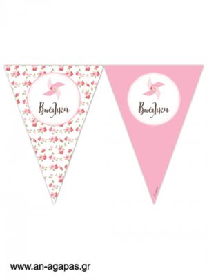 Banner-Σημαιάκια  Pinwheel  Pink