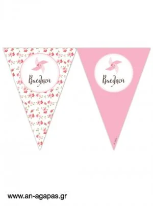 Banner-Σημαιάκια  Pinwheel  Pink   