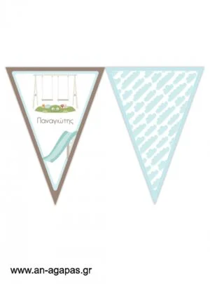 Banner-Σημαιάκια  Playground 