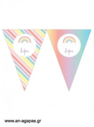Banner-Σημαιάκια Rainbow