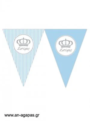   Banner-Σημαιάκια  Royal  Crown  Boy 