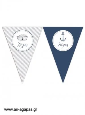 Banner-Σημαιάκια  Sailor  Boy 