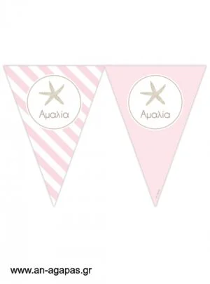 Banner-Σημαιάκια  Starfish 