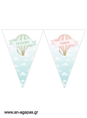 Banner-Σημαιάκια Twin Hotair Balloons