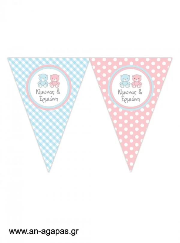 Banner-Σημαιάκια  Twin  Teddies
