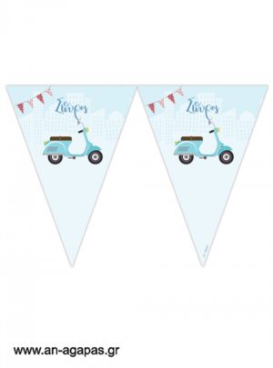 Banner-Σημαιάκια  Vespa 