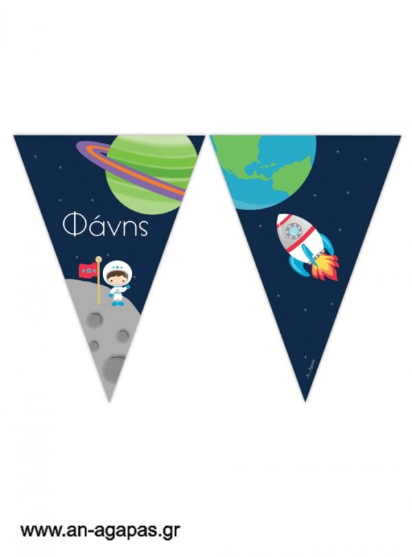 Banner-Σημαιάκια  Διάστημα