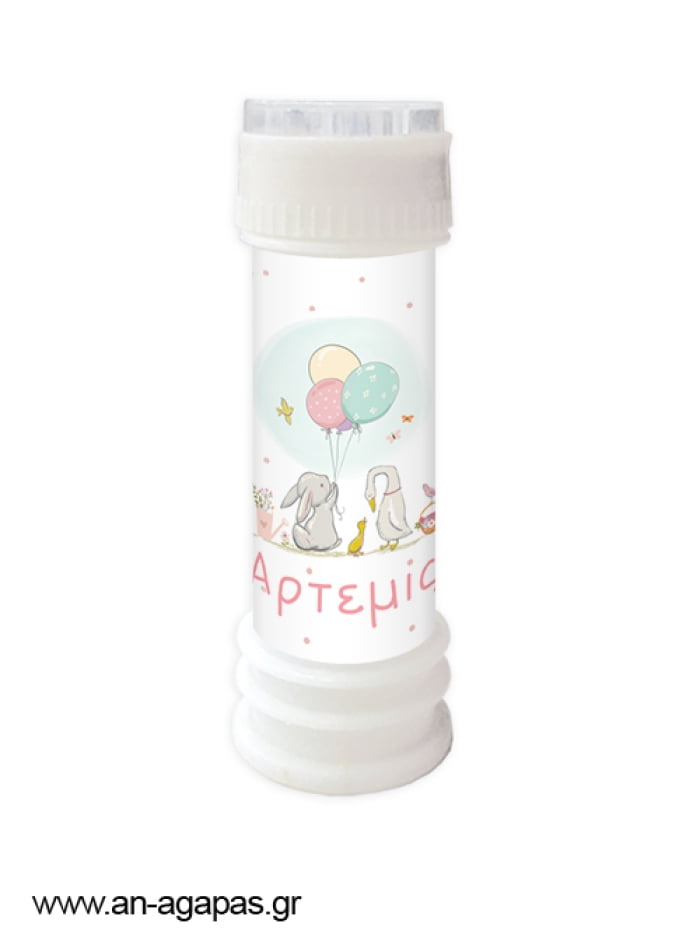 ΜπομπόBubbles Have Some Fun