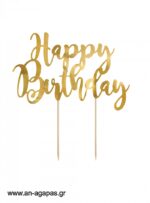 Cake Topper Happy Birthday Χρυσό