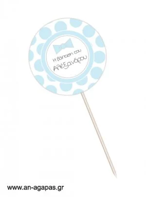 Centerpiece  Blue  Dots  &  Stripes 