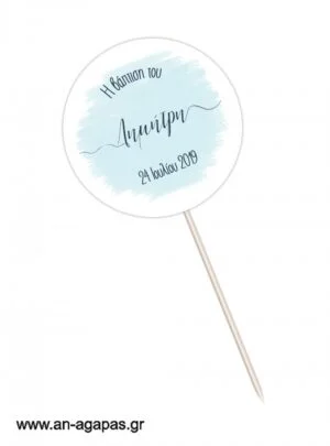 Centerpiece Blue Sky