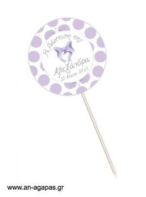 Centerpiece  Lavender  Dots  &  Stripes