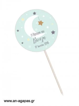 Centerpiece  Little  Star  Boy 