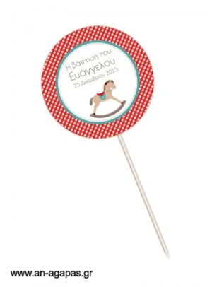 Centerpiece  Stick  Rocking  Christmas 