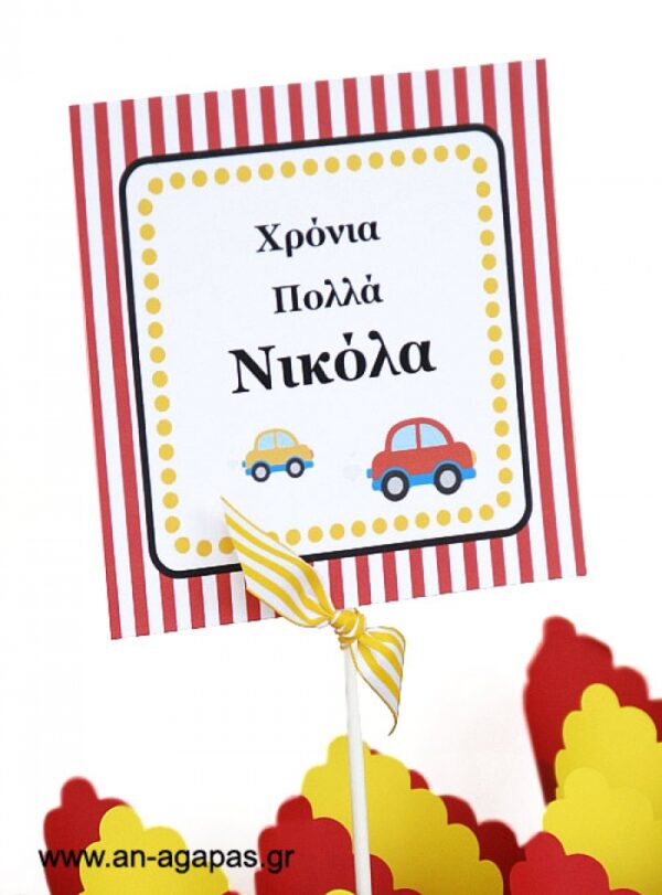 Centerpiece Stick Τετράγωνο Cars