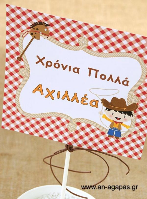 Centerpiece-Stick-Τετράγωνο-Cowboy.jpg