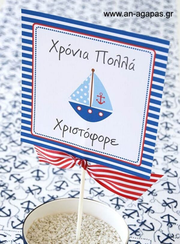 Centerpiece-Stick-Τετράγωνο-Καράβι.jpg