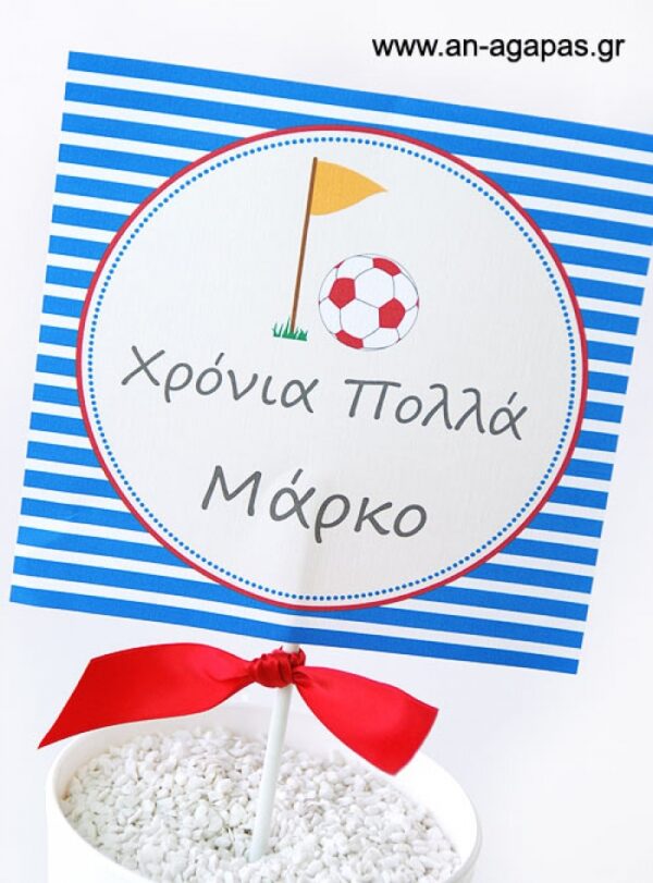 Centerpiece Stick Τετράγωνο Μπαλα