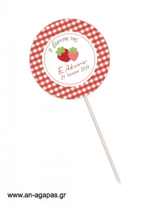 Centerpiece  Strawberry  Fields