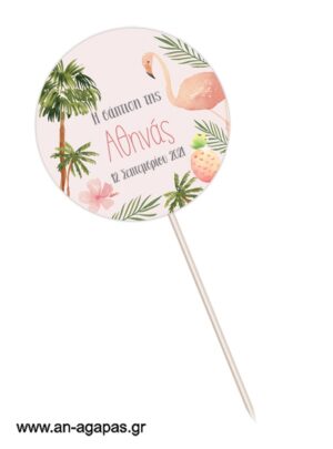 Centerpiece Tropical Fun