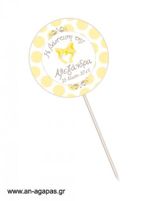 Centerpiece  Yellow  Dots  &  Stripes