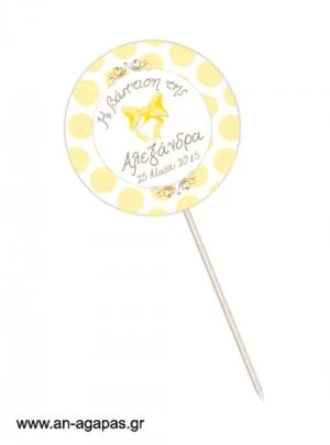 Centerpiece  Yellow  Dots  &  Stripes 