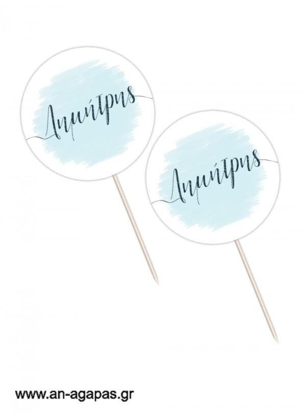 Cupcake Toppers Blue Sky