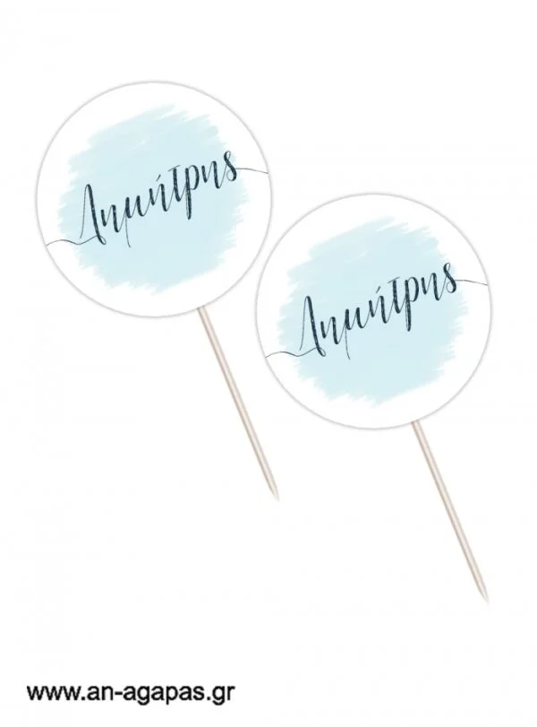 Cupcake-Toppers-Blue-Sky.jpg