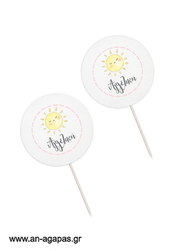 Cupcake Toppers Little miss Sunshine