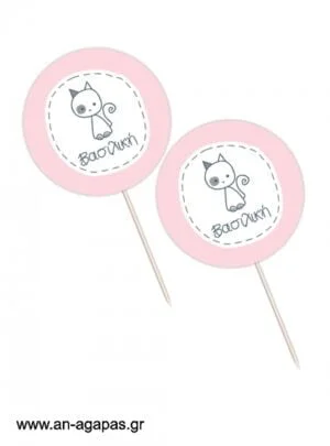 Cupcake  Toppers    My  Kitty 
