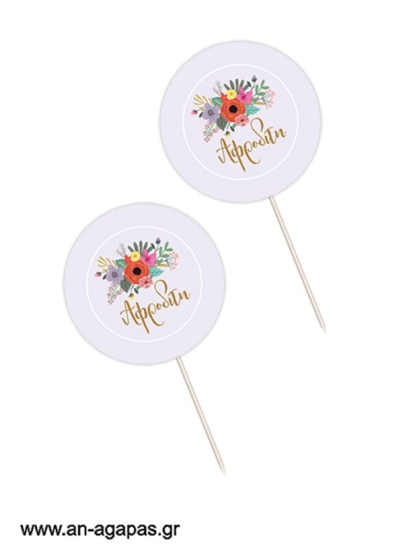 Cupcake Toppers Purple Modern Blossom.