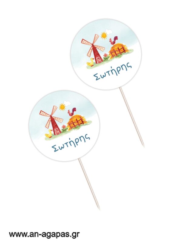 Cupcake Toppers Sunshine Farm