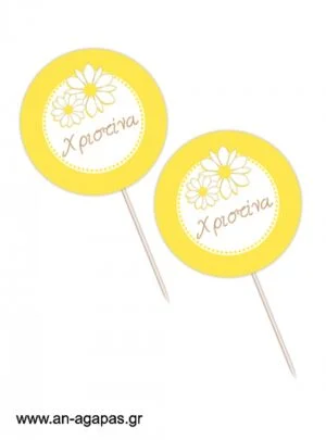 Cupcake  toppers  Sunny  Daisies 